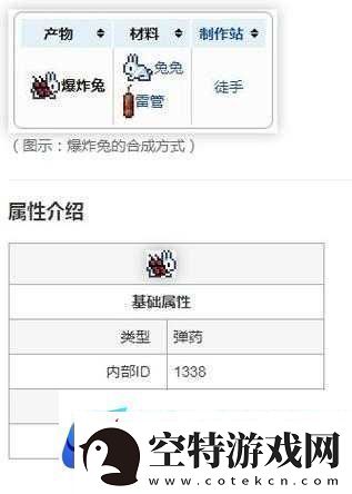 泰拉瑞亚兔子宠物全面解析-获取方法及独特宠物特性详解
