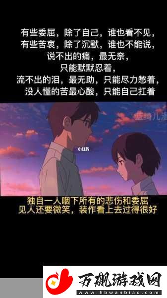 被抱起来撞到哭是什么体验