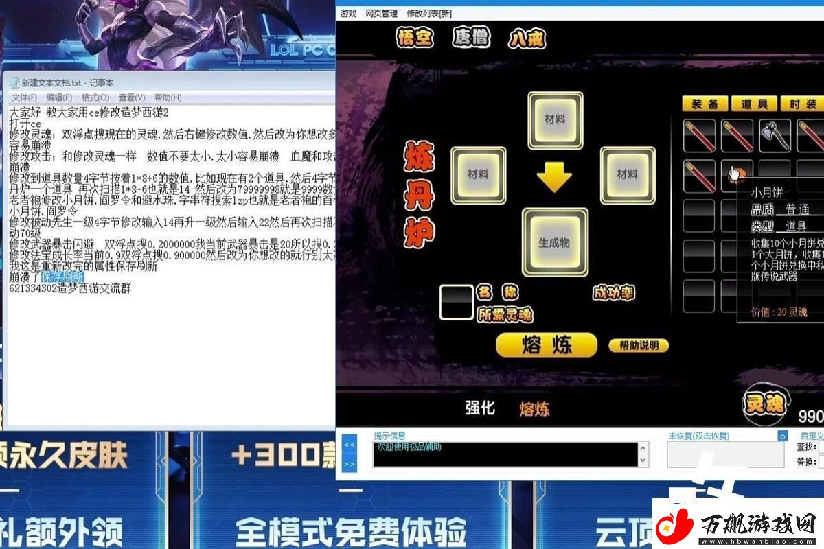 造梦西游ce修改器使用教程-打开文件列表改无限点劵