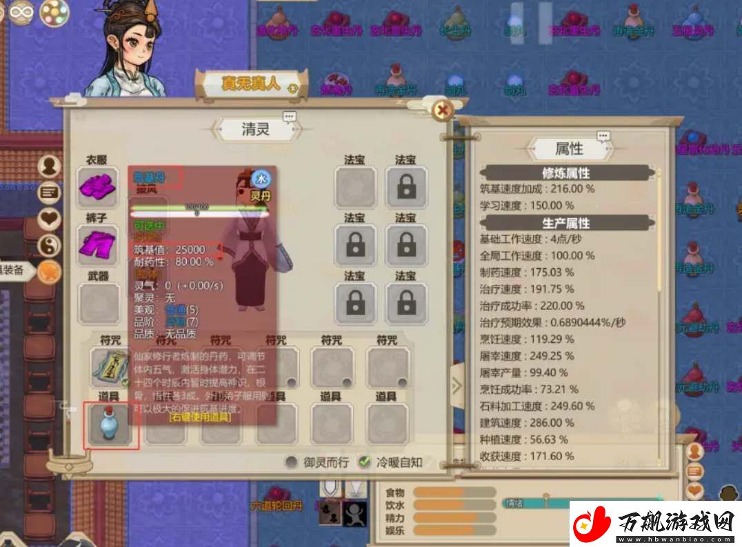 了不起的修仙模拟器心境崩溃怎么办