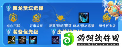金铲铲之战S8卓尔不群怎么玩