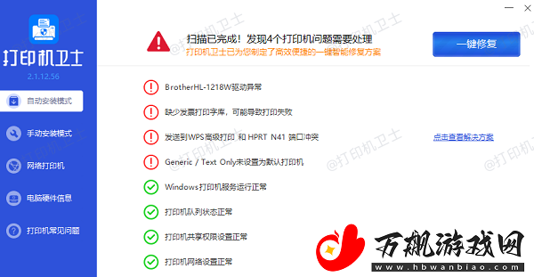 打印机断开连接怎么恢复