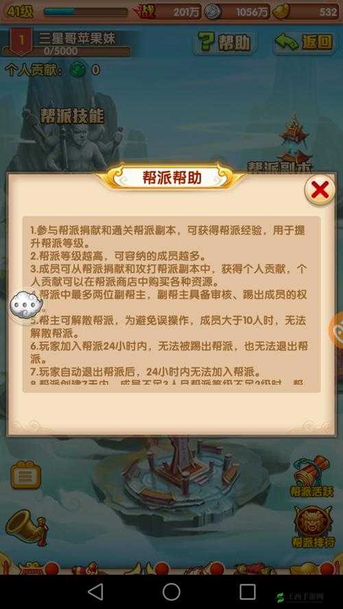 少年西游记夺宝驿站玩法规则一览