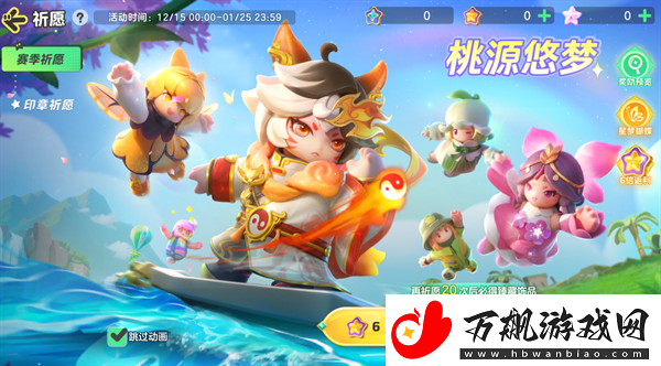 元梦之星桃花初绽皮肤介绍