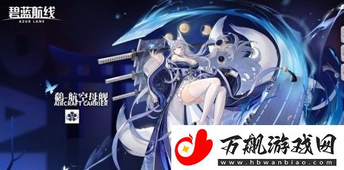 碧蓝航线信浓怎么获取