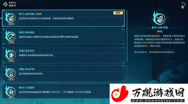 崩坏星穹铁道降妖辑录偃息馆怎么打：稀有坐骑捕捉策略