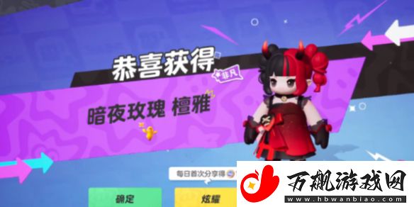 元梦之星暗夜玫瑰获取方法介绍