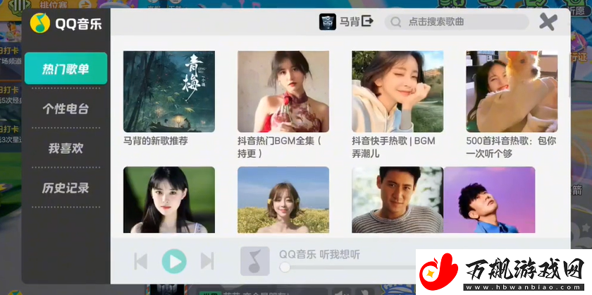 元梦之星听歌方法介绍