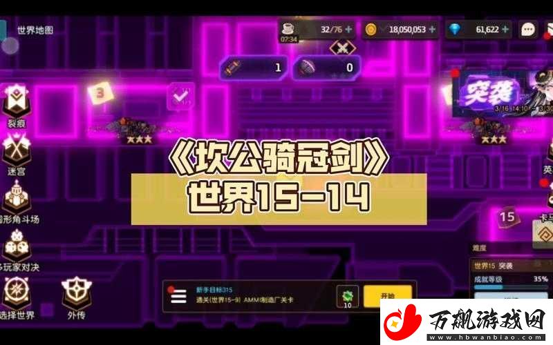 坎公骑冠剑侵略者水晶罪犯任务的详细攻略与完成方法