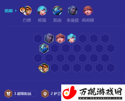 金铲铲之战s10爵士拼多多阵容怎么玩