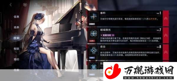 无期迷途高危区角色培养全攻略
