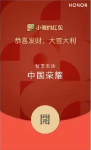 微信11月6日红包封面有哪些