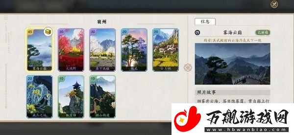 天涯明月刀手游荆湖拍照位置在哪里