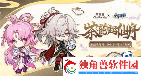 崩坏星穹铁道黄泉什么时间复刻