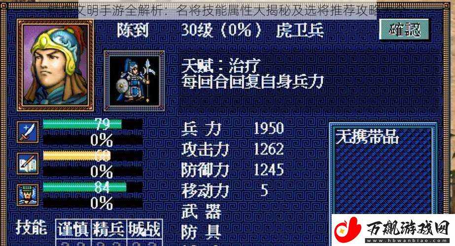 铁血文明手游全解析