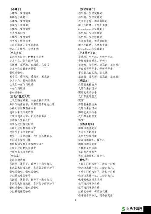 おもちゃのチャチャチャ歌词 带您走进童趣音乐世界