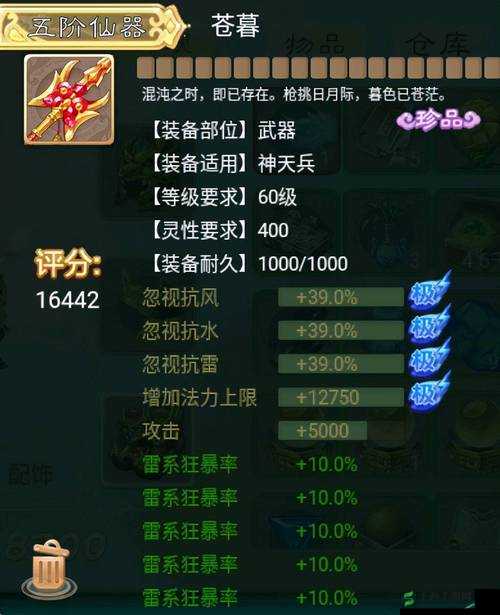 大话西游手游120级装备重铸全攻略,打造你的专属神器