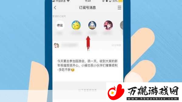 微信星标好友设置秘籍