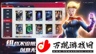 漫威终极逆转