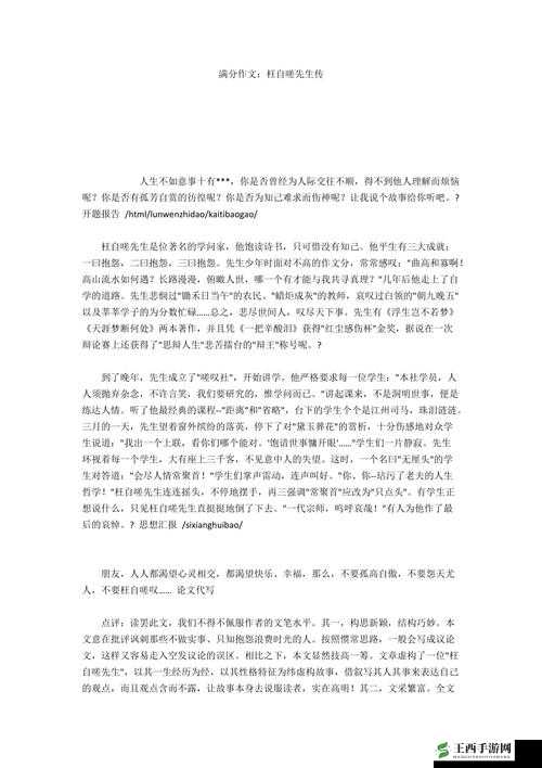 两个人嗟嗟嗟真人:一段特别的故事