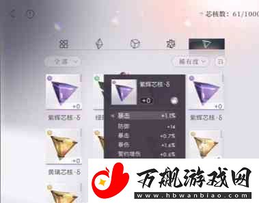 恋与深空芯核指南