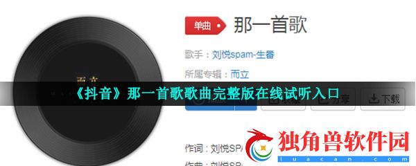 是哪一首歌能把你伤口唱愈合是什么歌