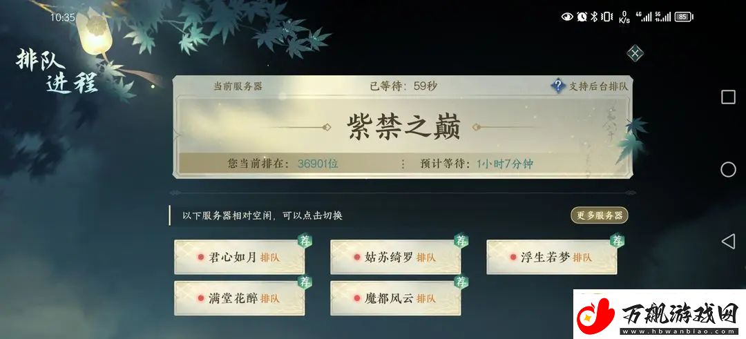 逆水寒手游怎么不排队进游戏里不排队快速进游戏方法介绍