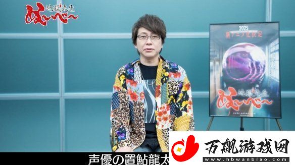 90后童年奇幻作品地狱老师将于明年夏季开启重制版