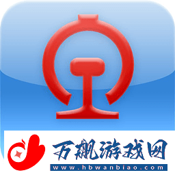 2018杭州春运火车票抢票攻略