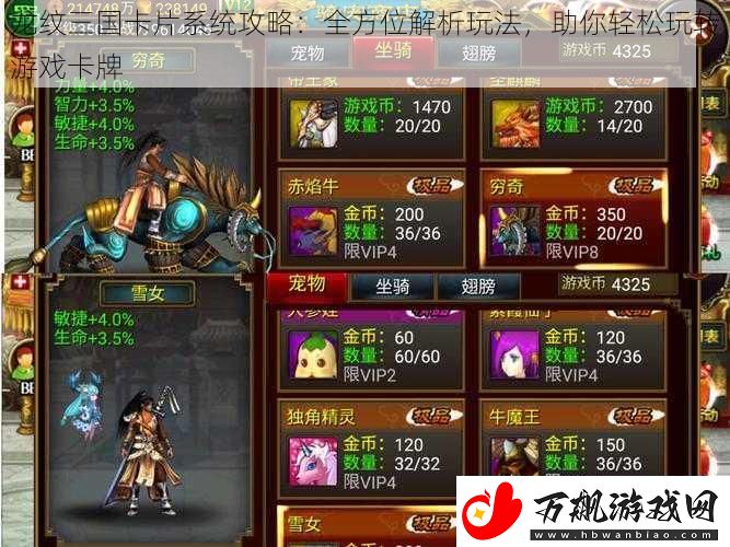龙纹三国卡片系统攻略