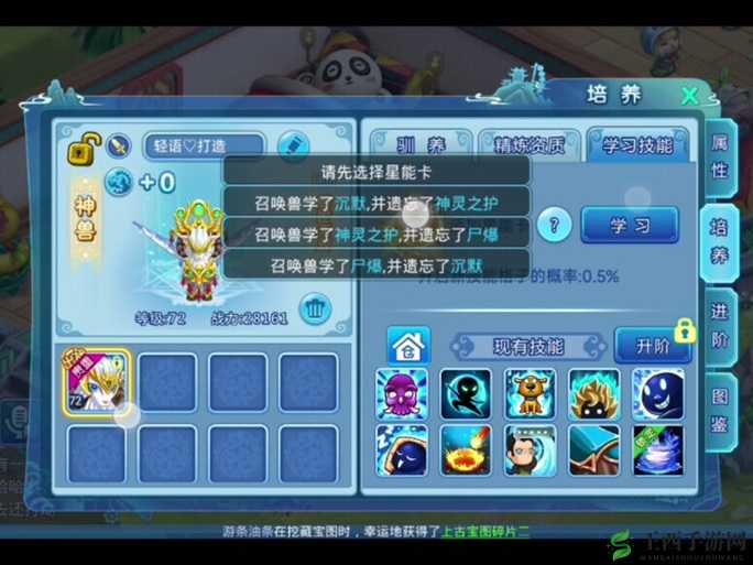 水浒Q传手游召唤兽死灵技能深度解析