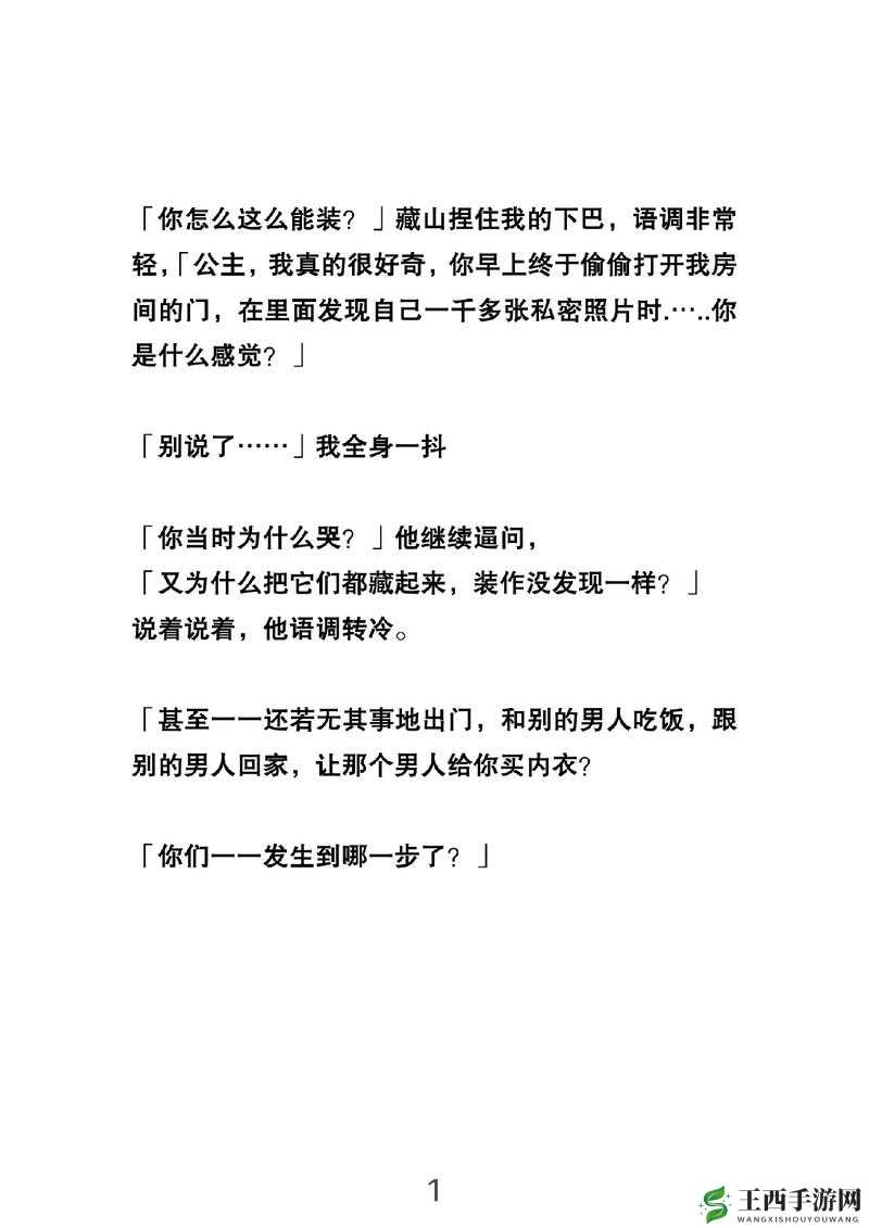 接电话顶的受说不出话知乎:一场奇妙的对话