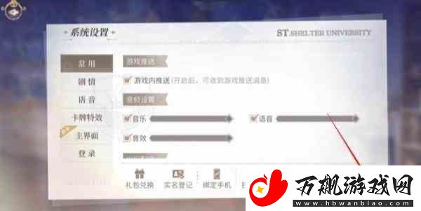 时空中的绘旅人切换账号流程