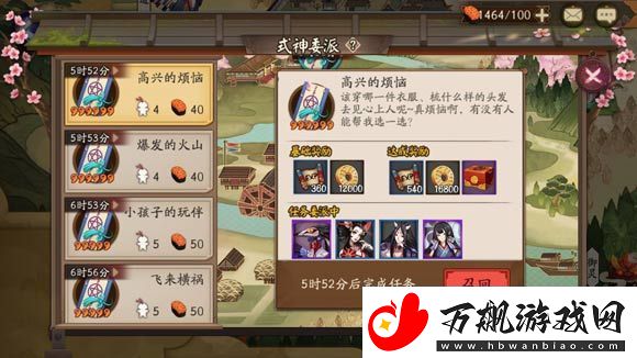 阴阳师式神委派必做任务有哪些-阴阳师式神委派攻略大全