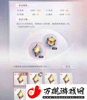 恋与深空芯核指南