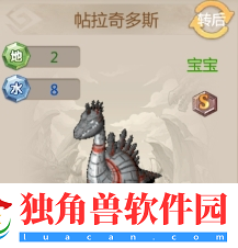 石器时代手游恐龙神奇宝贝新服福利篇