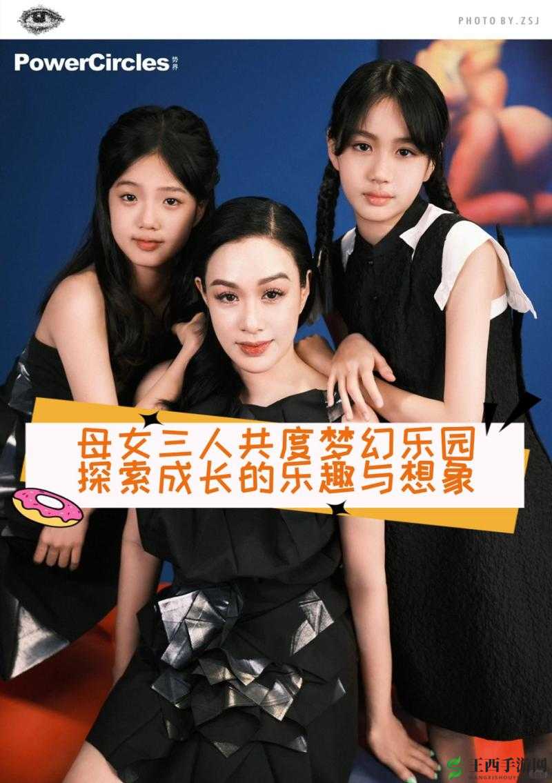 李珊陈婷张超互换:探索三人角色转换背后的故事与成长
