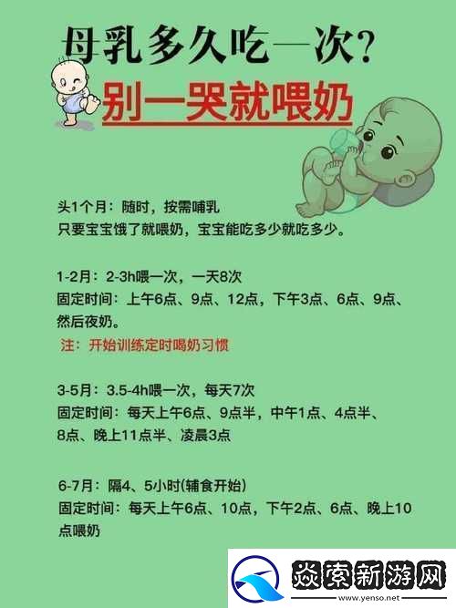 宝宝吃奶HPO原文揭秘：打造健康成长的美味之源
