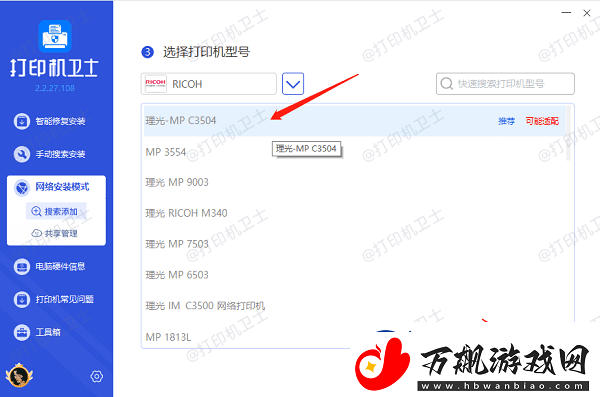 windows10怎么连接共享打印机