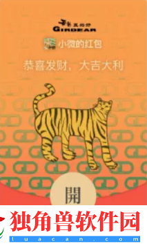 微信11月6日红包封面有哪些