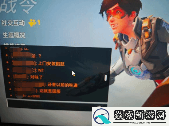 守望国服被吐槽环境差