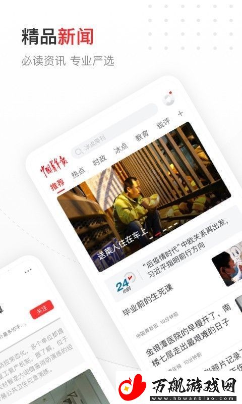 中国青年报学习参与情况查询入口靠谱新闻融媒体服务平台入口