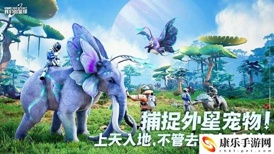 创造吧我们的星球蜥尾马怎么驯服 创造吧我们的星球蜥尾马驯服方法