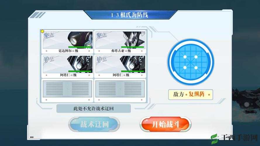 蔚蓝战争手游深度解析，战役系统玩法特色与策略指南