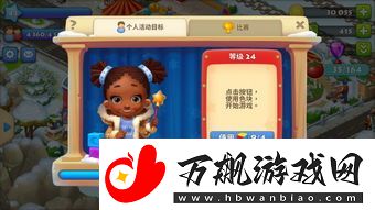 心动小镇手游寻宝游戏怎么玩-心动小镇手游寻宝游戏玩法一览