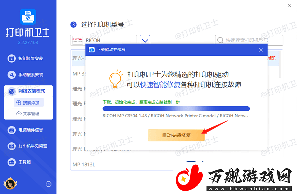windows10怎么连接共享打印机