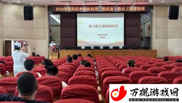 双点医院员工培训优化策略