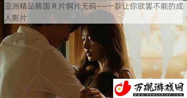 亚洲精品韩国