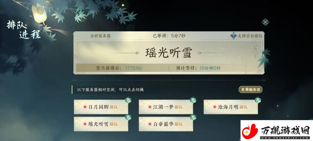 逆水寒手游怎么不排队进游戏里不排队快速进游戏方法介绍
