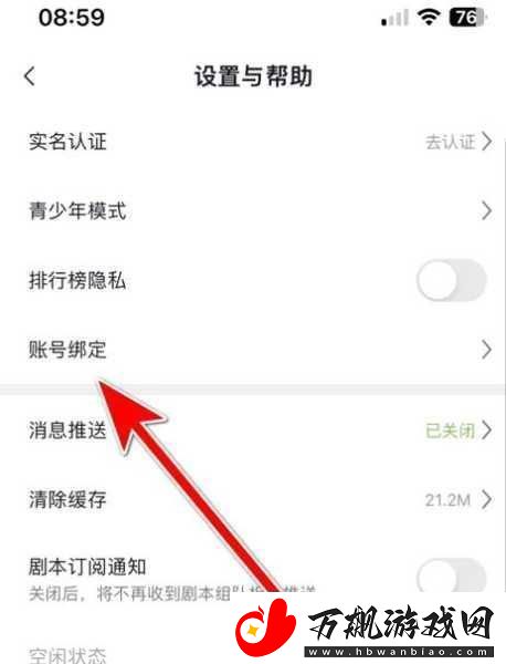 告别易邮箱大师账号-详细注销指南及手游畅玩攻略
